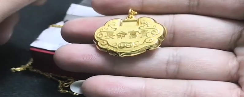 一克四个九的黄金回收多少钱，350～450元一克